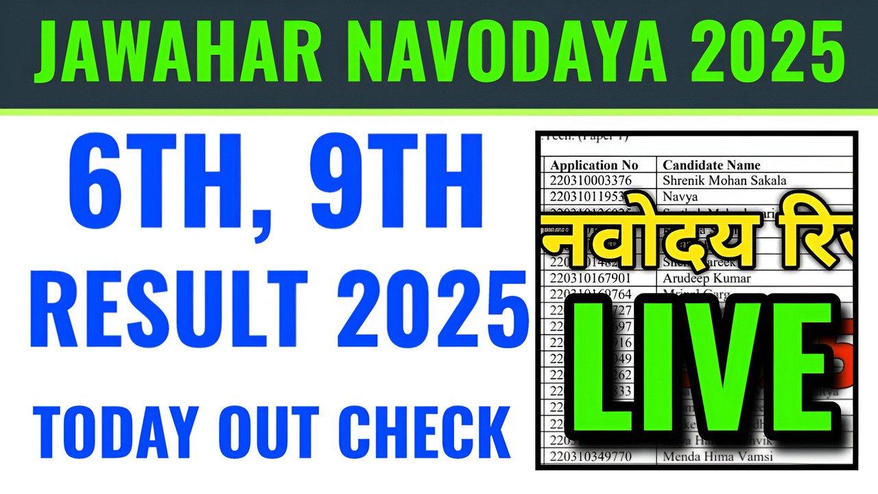 Jawahar navodaya class 6th 9th result 2025 kaise check kare mobile se