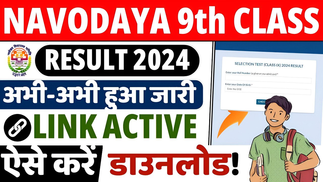 Navodaya Result 2025